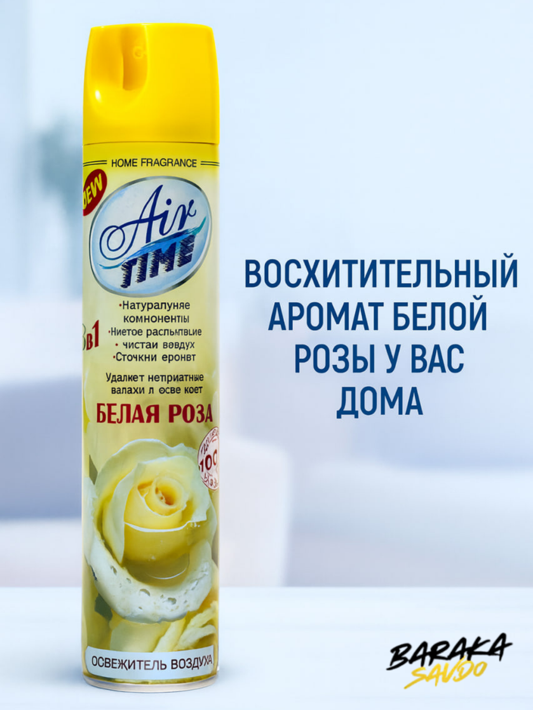 Освежитель воздуха, освежитель для машины, освежитель воздуха для дома