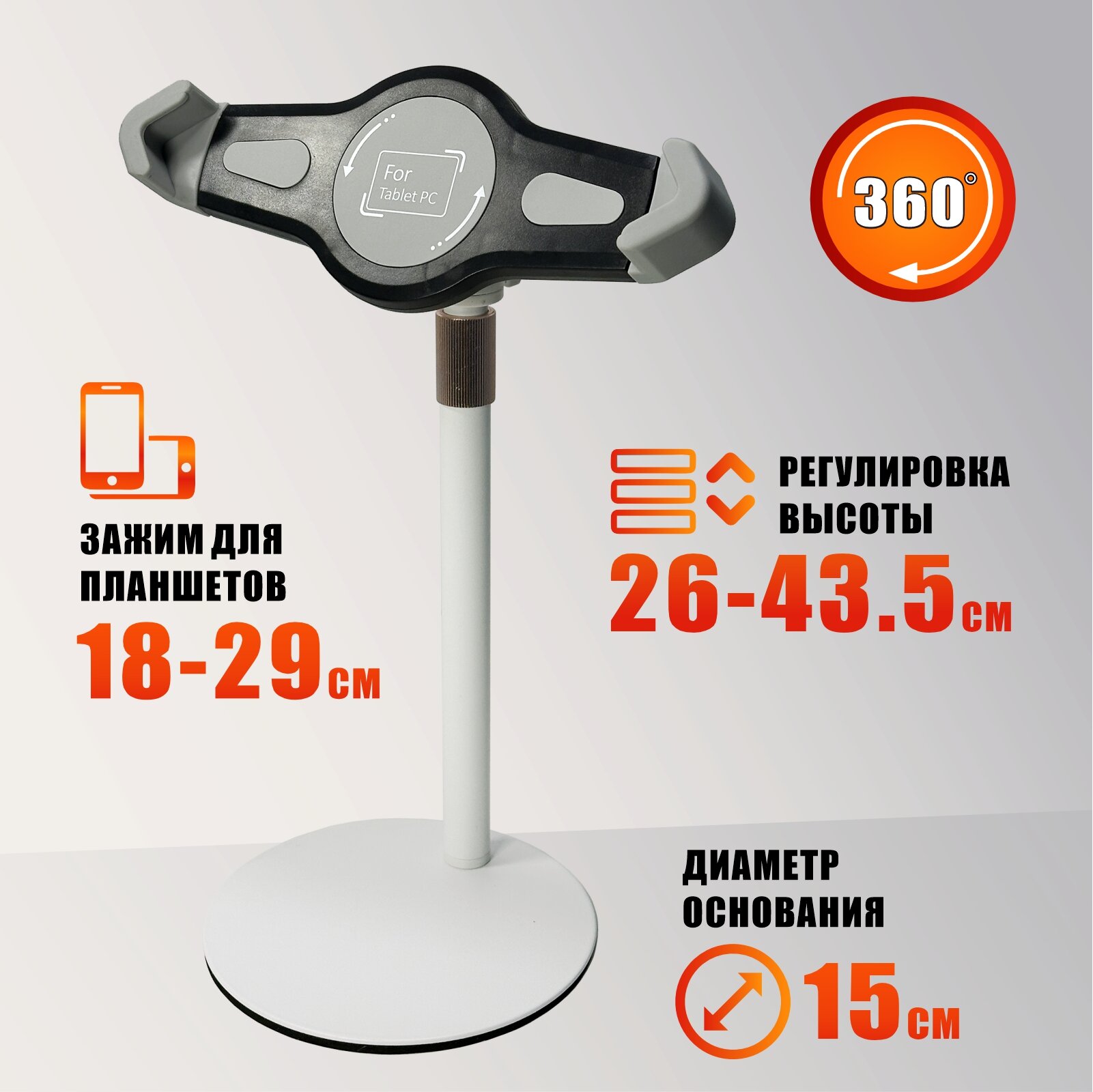 Держатель C18 для телефона/планшета на настольной телескопической подставке