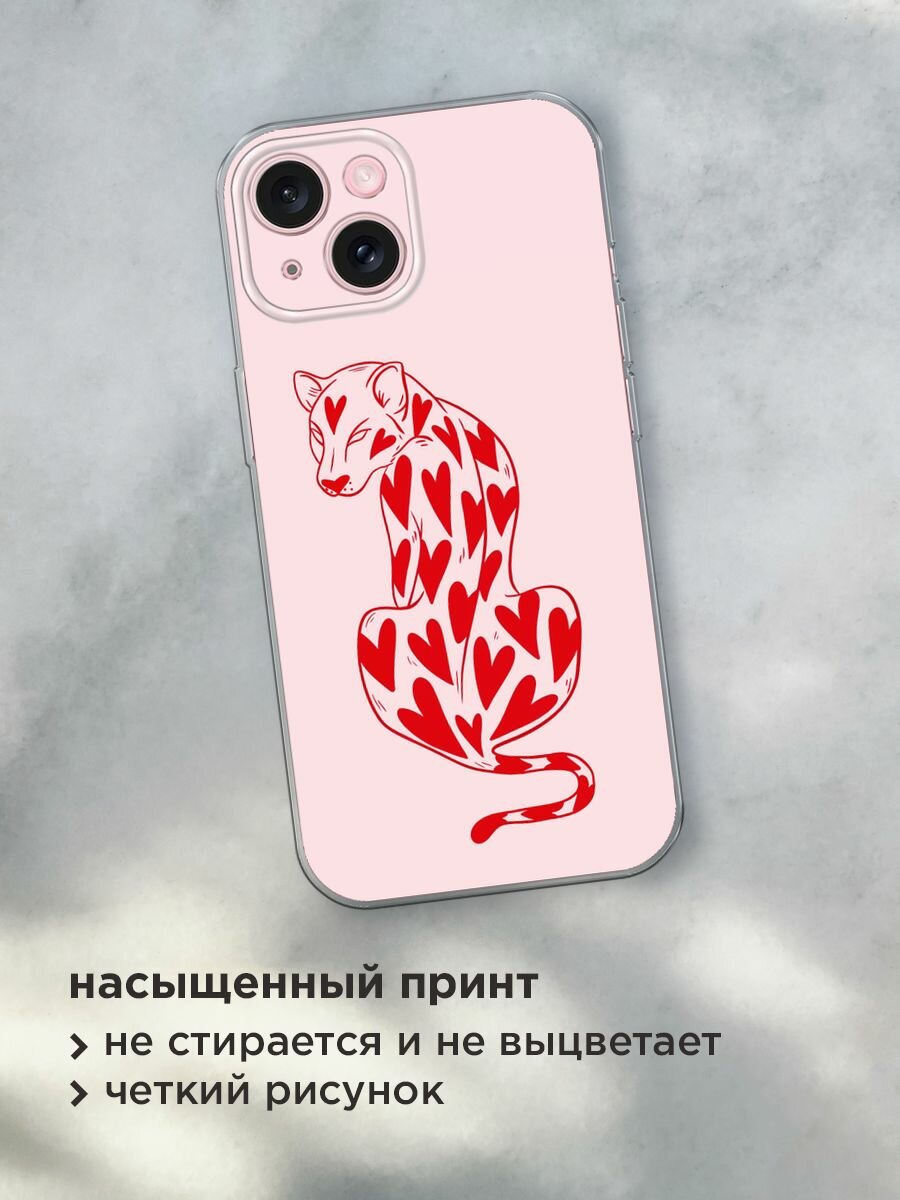 Чехол на Apple iPhone 15 / Айфон 15 с принтом "Heart panther 1 - 14 февраля" — фото 1