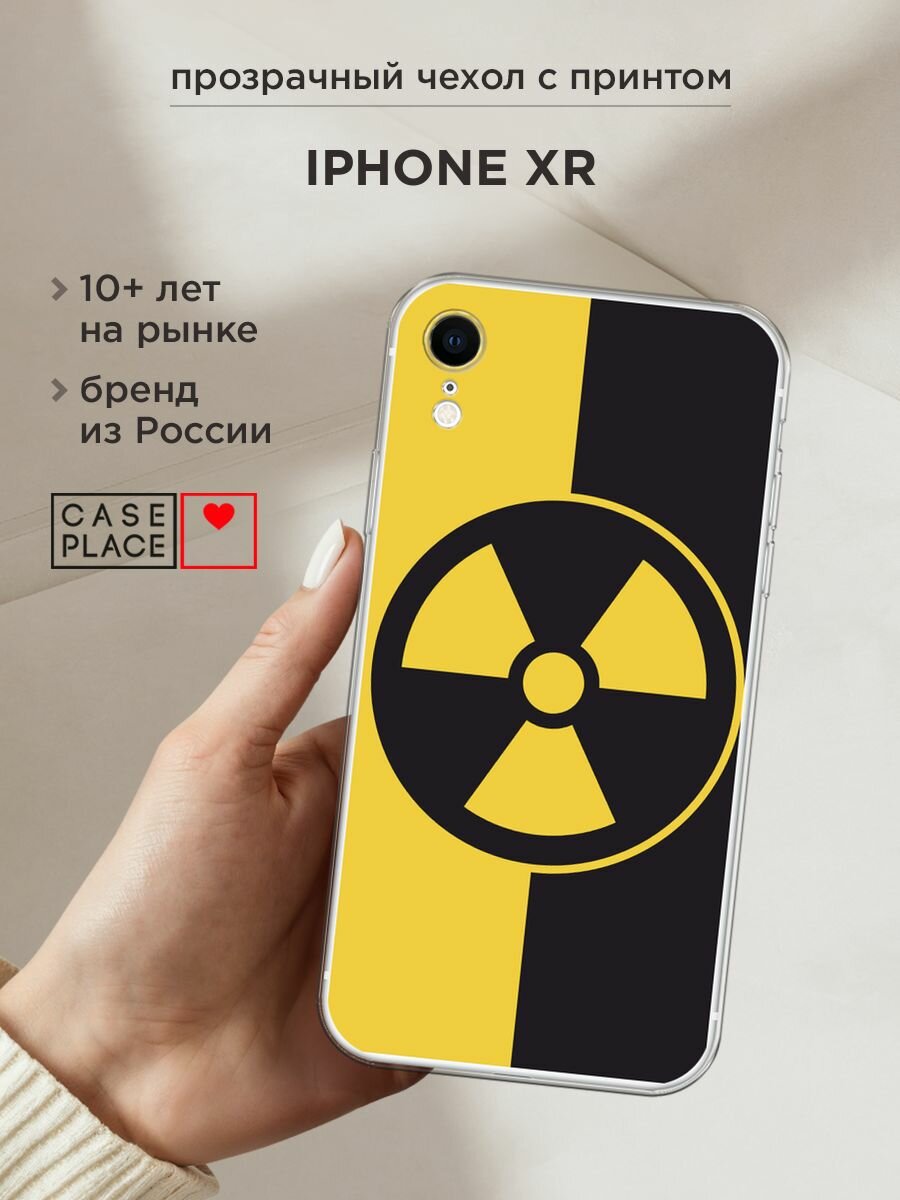 Чехол на Apple iPhone XR / Айфон XR с принтом "Эмблема черно-желтая"