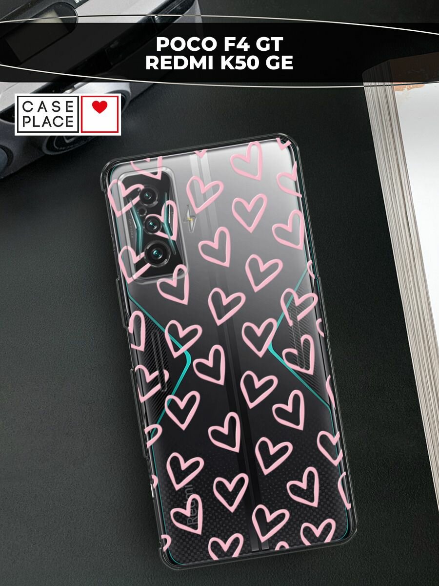 Чехол на Xiaomi Redmi K50 GE/Poco F4 GT / Сяоми Редми K50 GE/Поко F4 GT с принтом "Сердца паттерн"