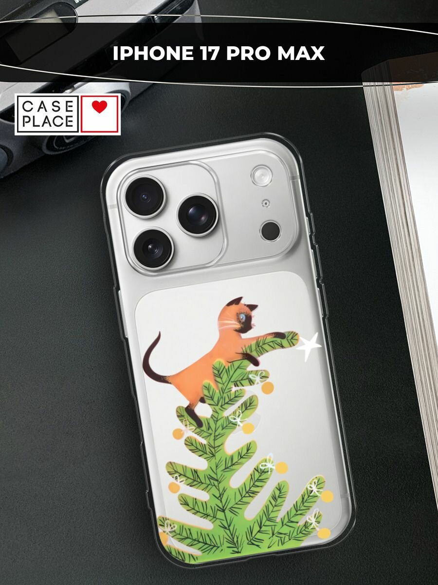 Чехол на Apple iPhone 17 Pro Max / Айфон 17 Про Макс с принтом "Кот на елке", прозрачный