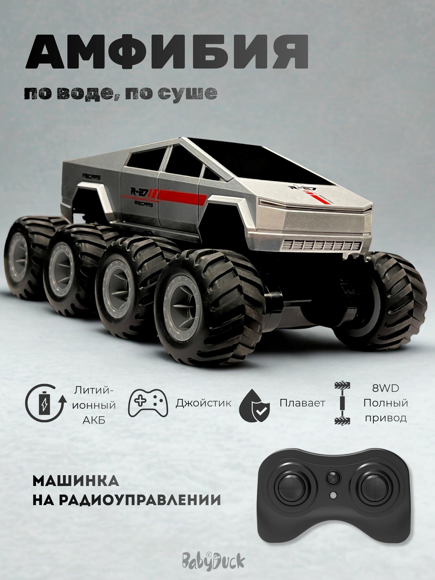 Радиоуправляемая машинка Babyduck Tesla дальность управления 30 м серебристая