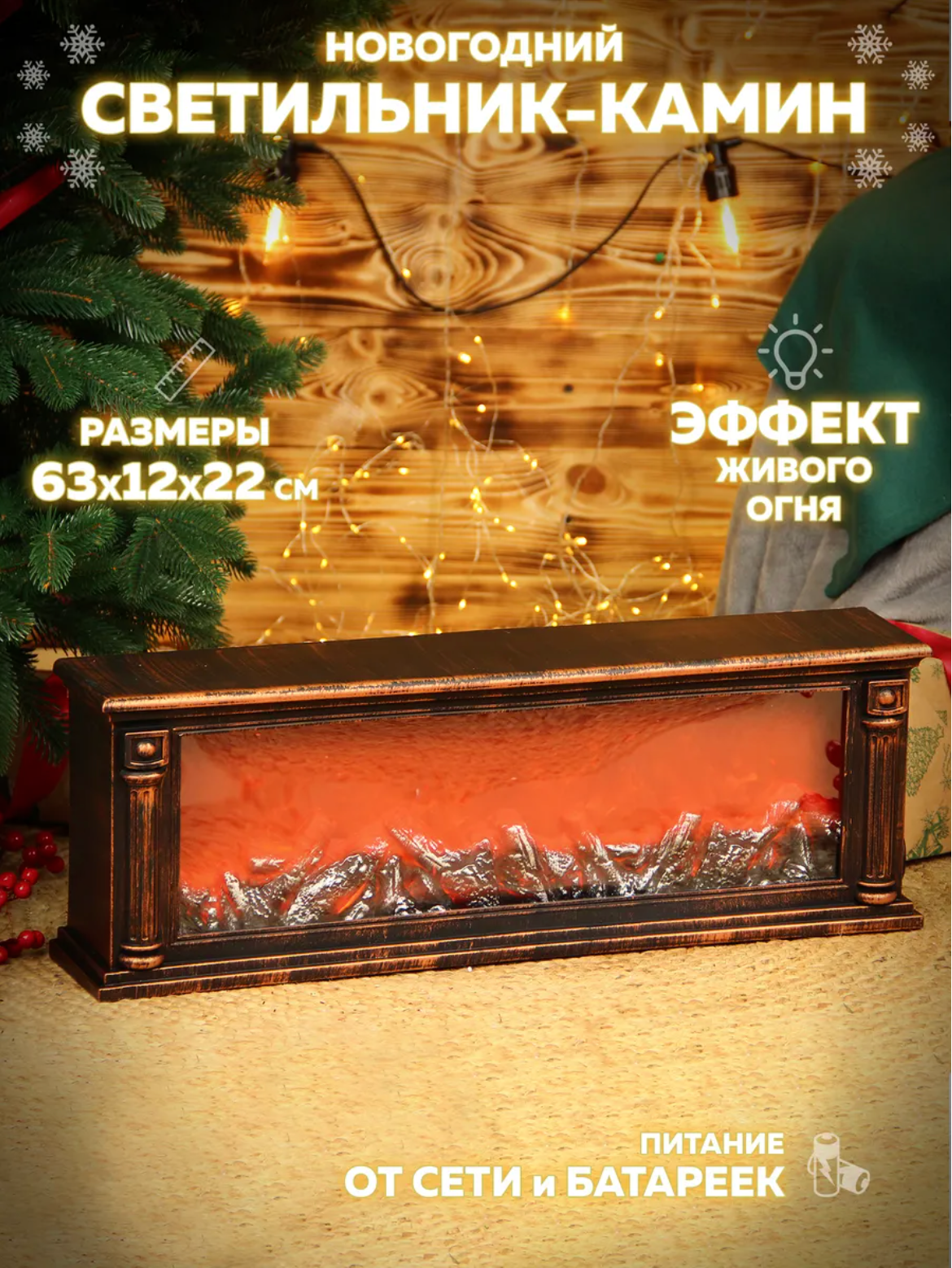Электрический камин с эффектом живого пламени декоративный электрокамин коричневый