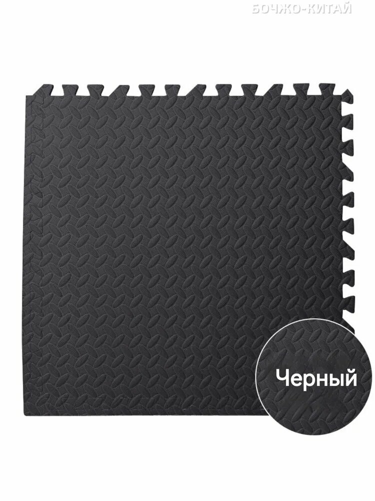 Плитка-пазл ЭВА 60х60х25 см черный 6 шт. в упаковке