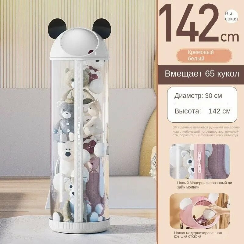 Органайзер для игрушек30х30х142 см.