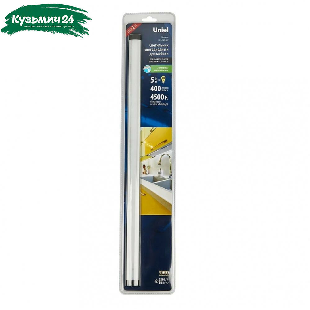 Светильник светодиодный для мебели Uniel ULI-F48-5W/4500K SENSOR IP20 SILVER