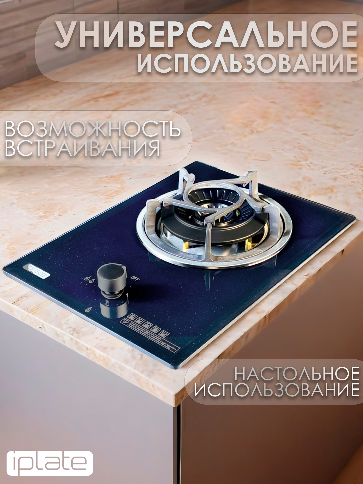 Газовая варочная панель IPLATE IGH-140B 4 квт, газ-контроль, электроподжиг — фото 1