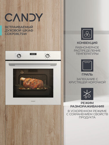 Изображение товара Электрический духовой шкаф Candy COXP08LTSW, белый, 78 л, 9 режимов, конвекция