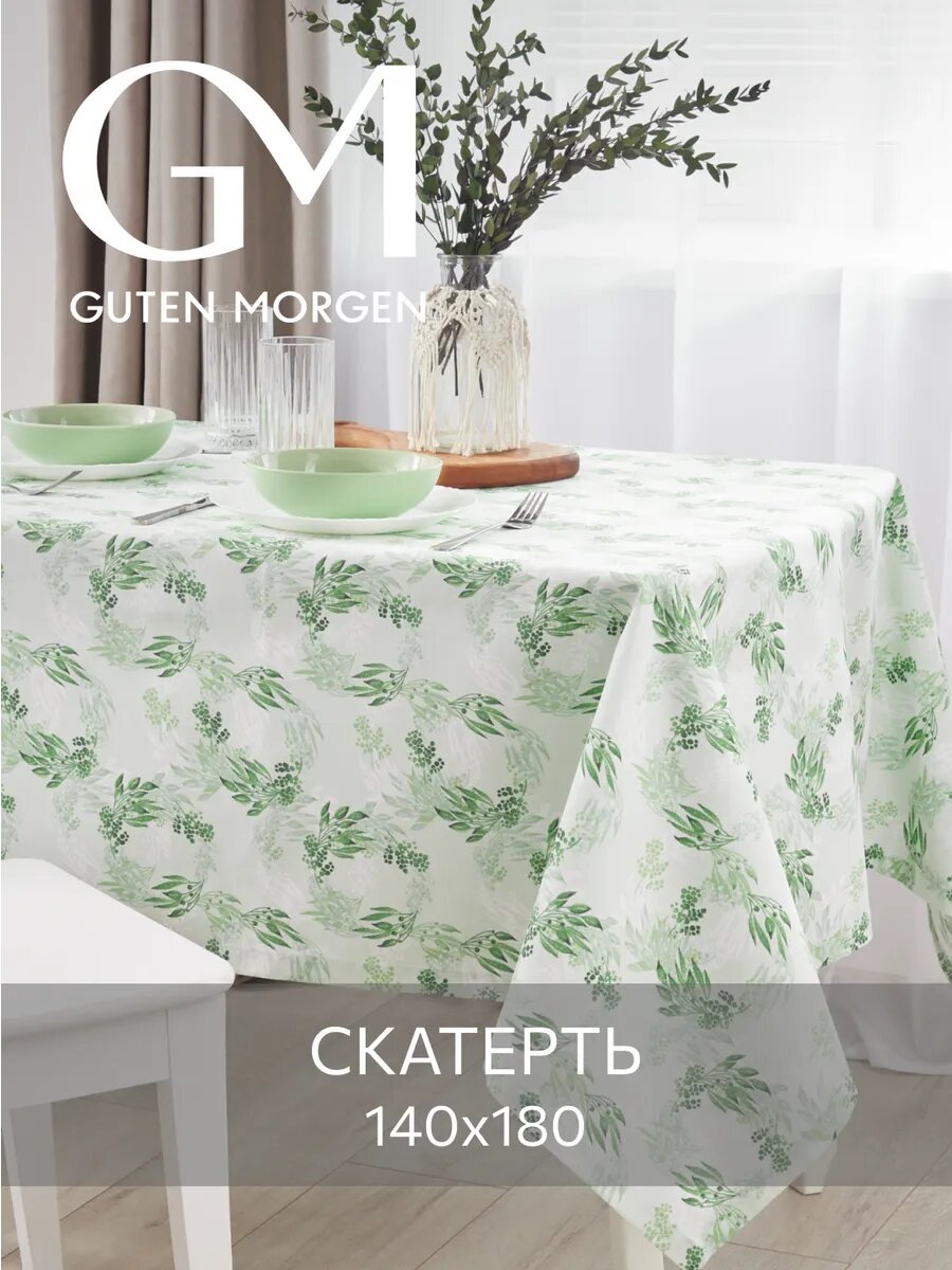 Скатерть тканевая цветы 140х180 см