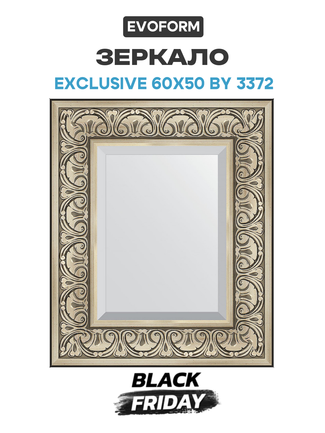 Зеркало Evoform Exclusive 60х50 BY 3372 с фацетом в багетной раме - Барокко серебро 106 мм стекло серый