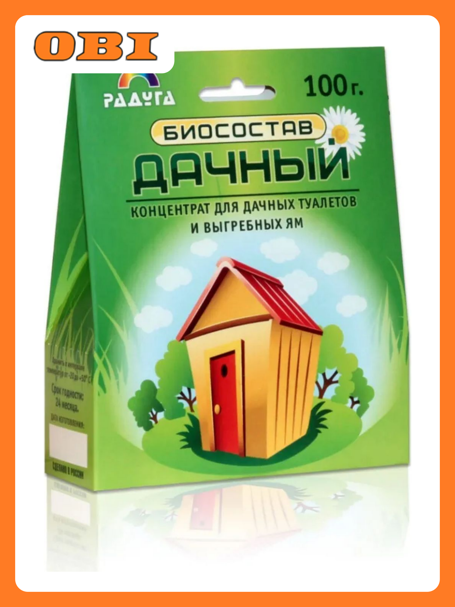 Биосостав Радуга 