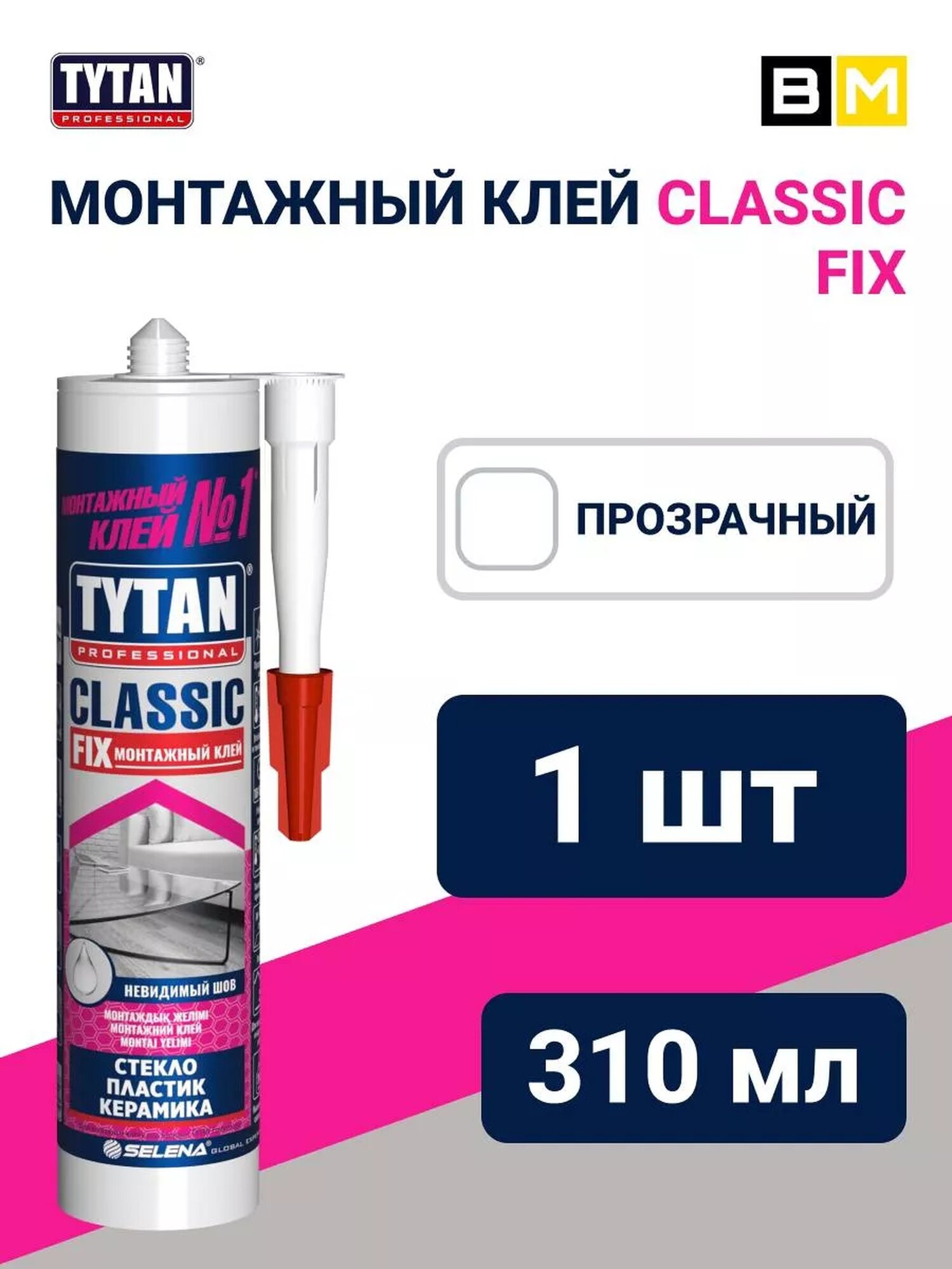 Монтажный клей Tytan Professional Classic Fix 310 мл 1шт