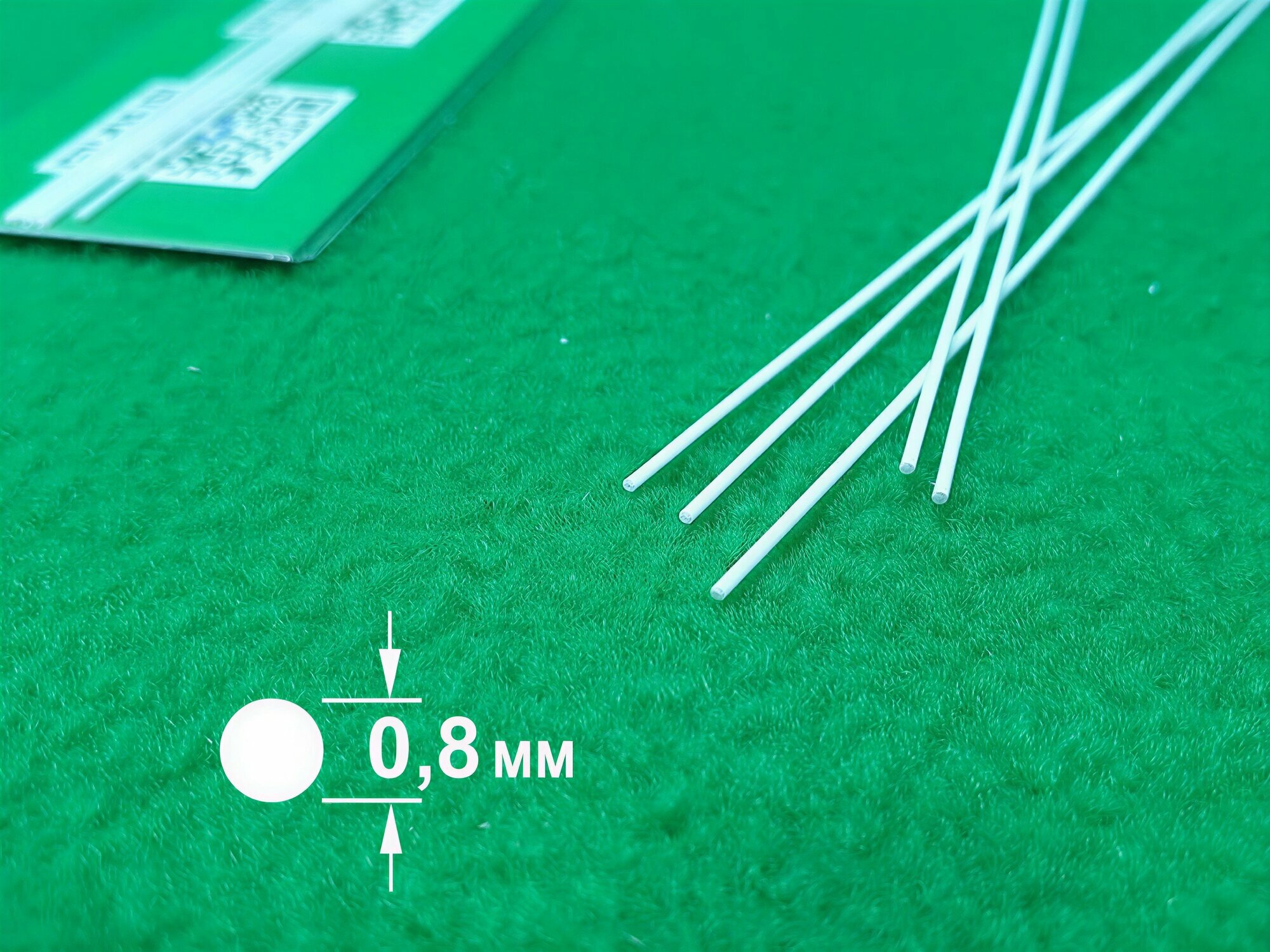 ABS пластик пруток круглый 0.8 мм, длина 250 мм, 5 шт