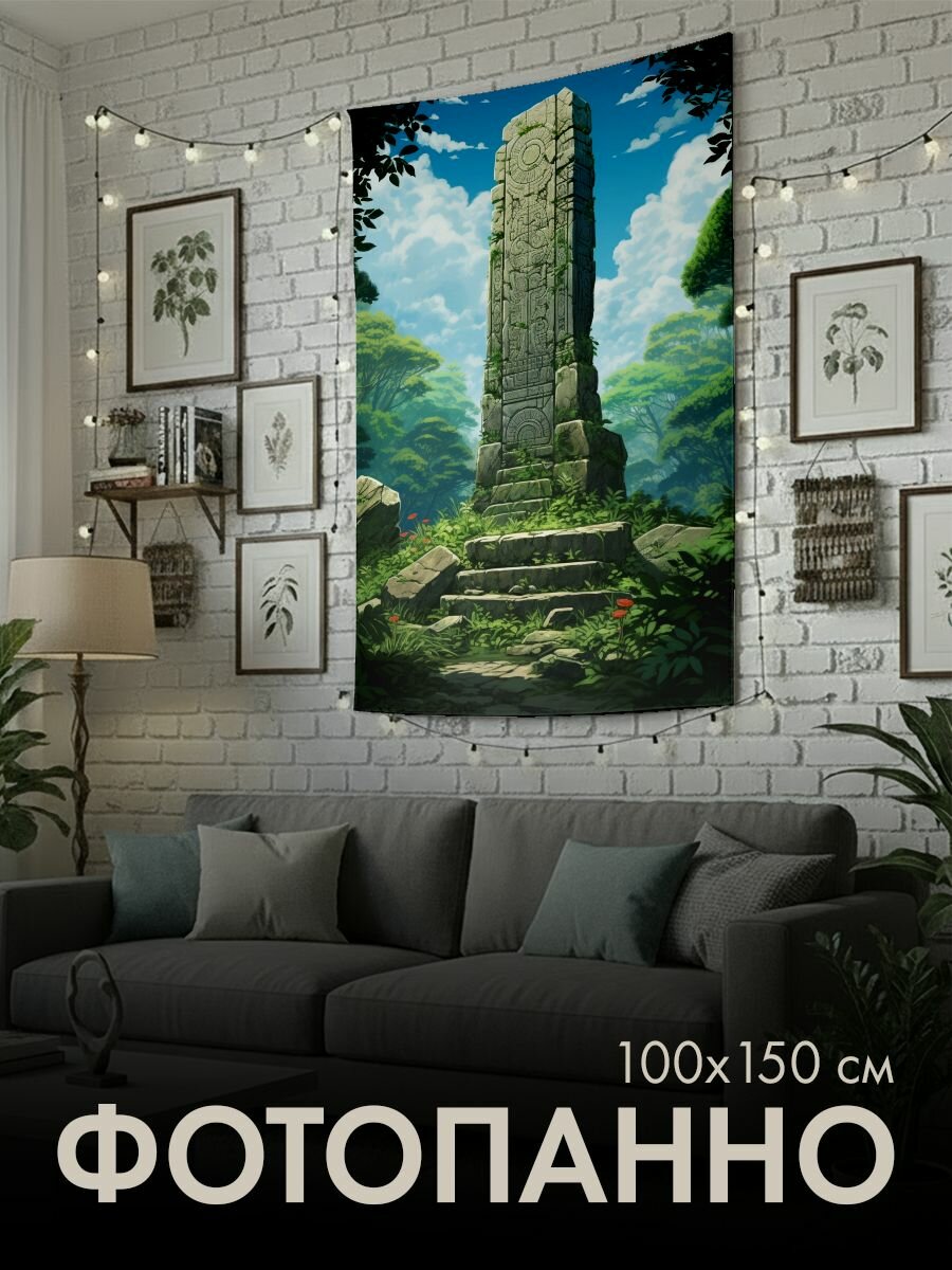 Панно тканевое PrintyFull / 100x150 см / фотография