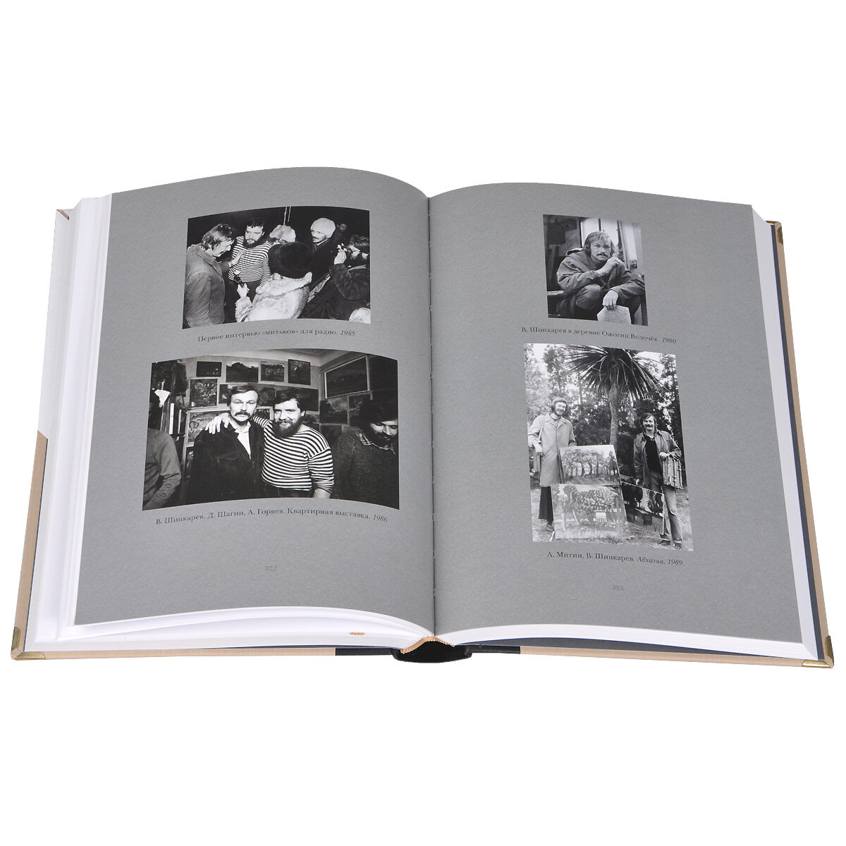 Максим и Федор — фото 1