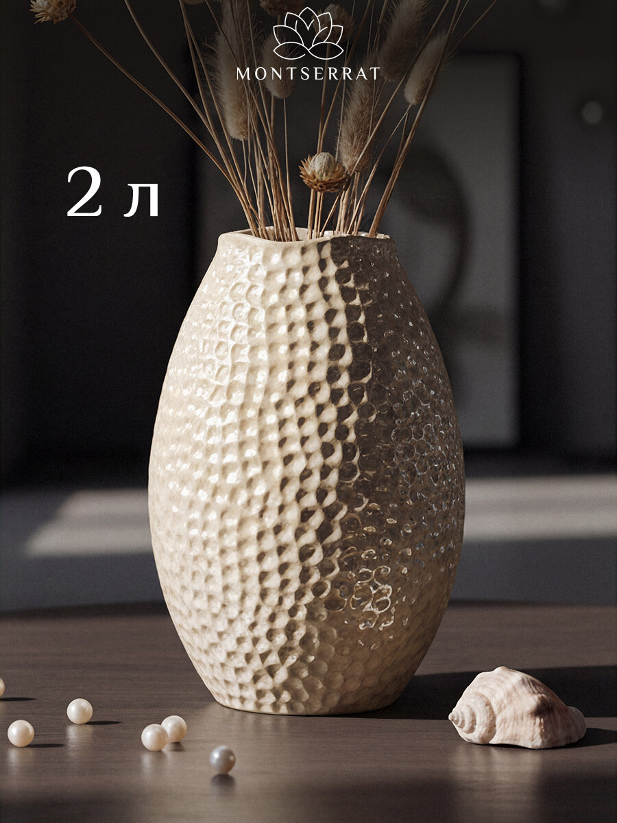 Ваза переносная керамическая Montserrat белая высота 25 см арт декор для цветов и сухоцветов