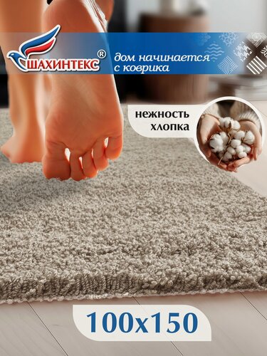 Изображение товара Коврик для ванной нанохлопок SHAHINTEX универсальный на латексной основе 100х150 см перламутр