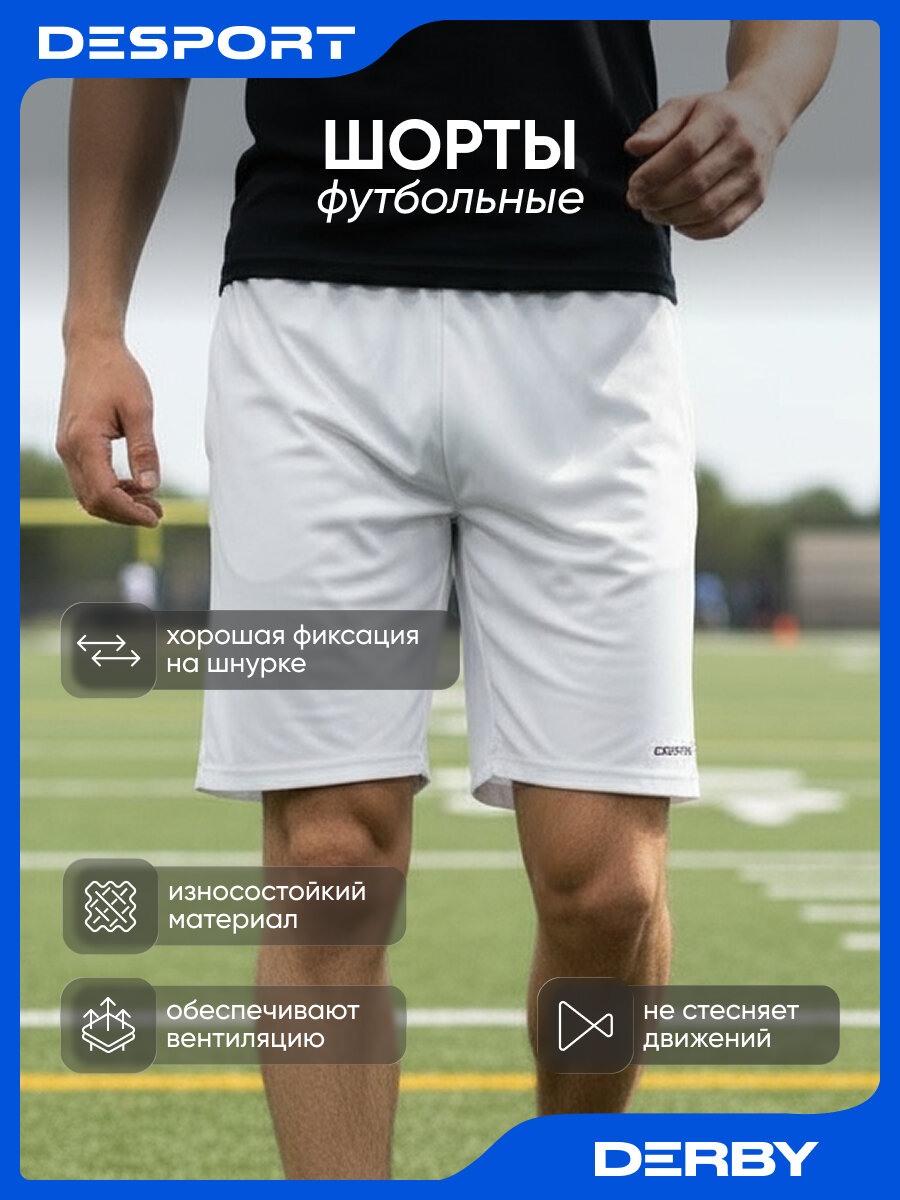 Шорты спортивные  размер S белый