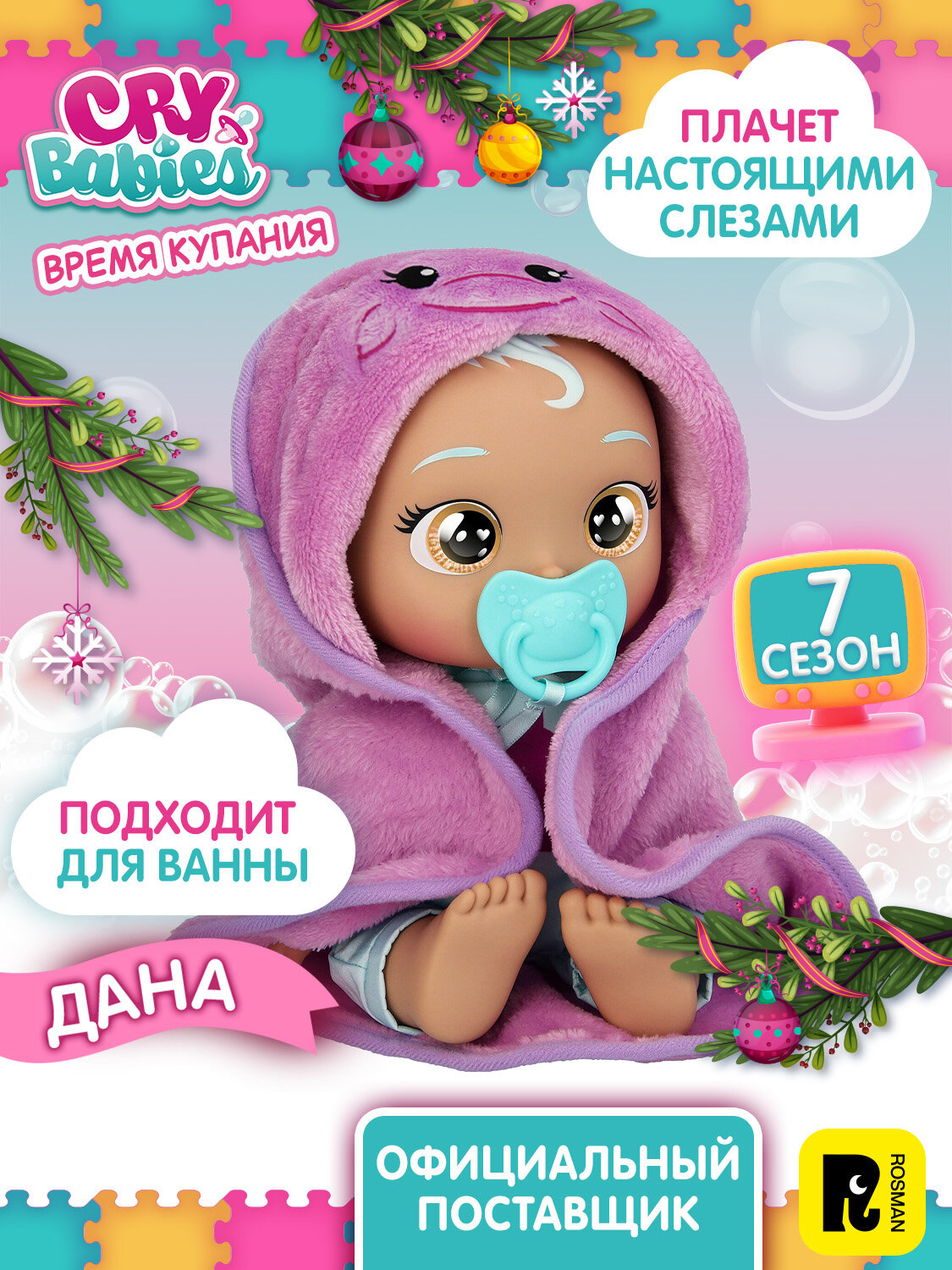 Край Бебис Игровой набор Кукла Дана Время купания плачущая интерактивная Cry Babies