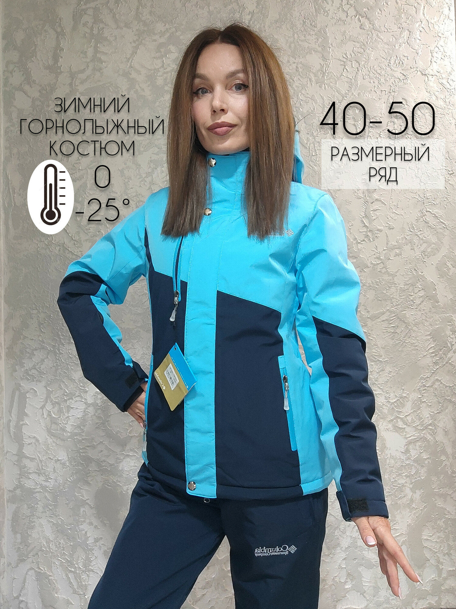 Комплект верхней одежды  горнолыжный тёплый размер XL голубой синий