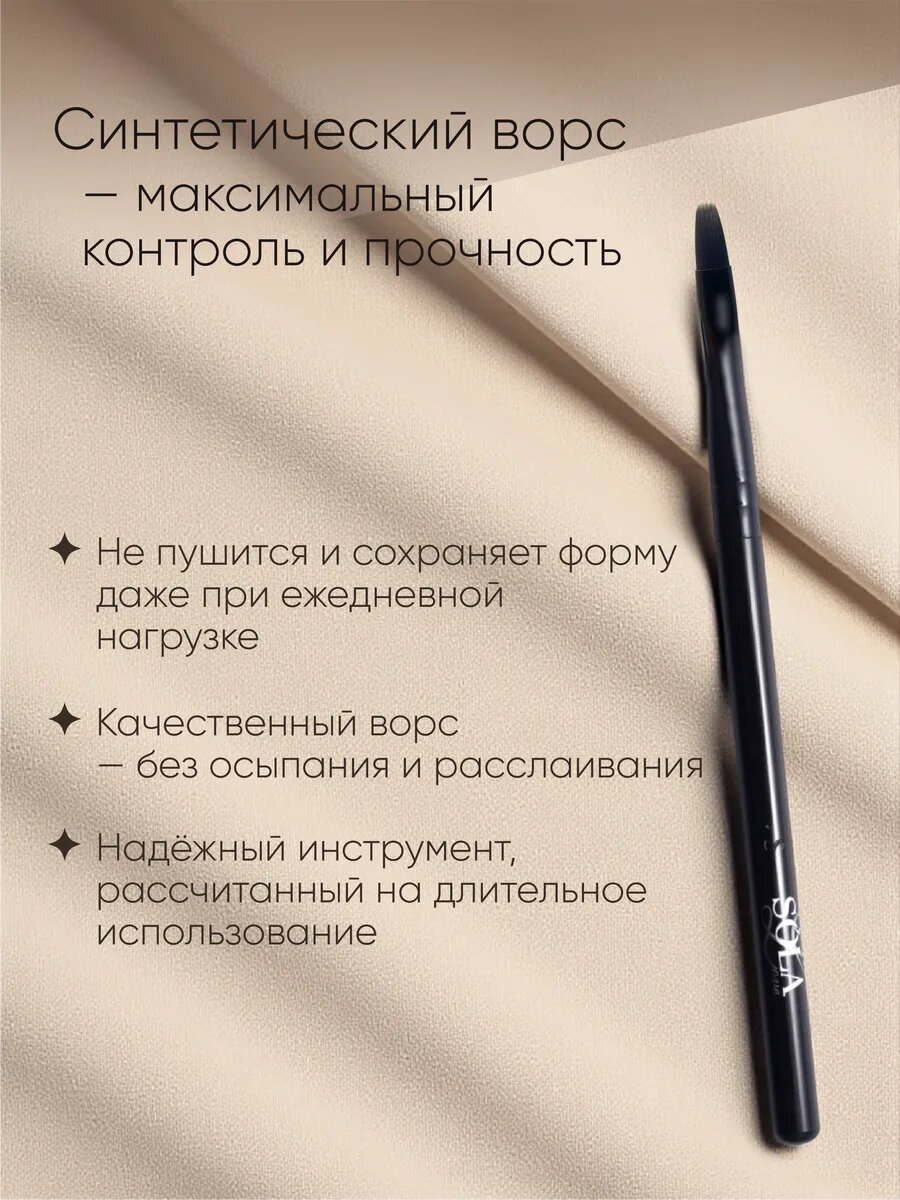 Кисть для гель-лака для палетки синтетика — фото 1