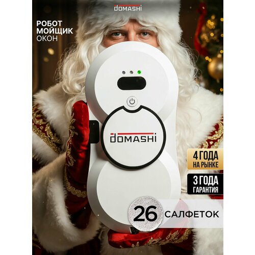 Робот мойщик окон с распылением DOMASHI Ray с салфетками 26 штук, цвет Белый
