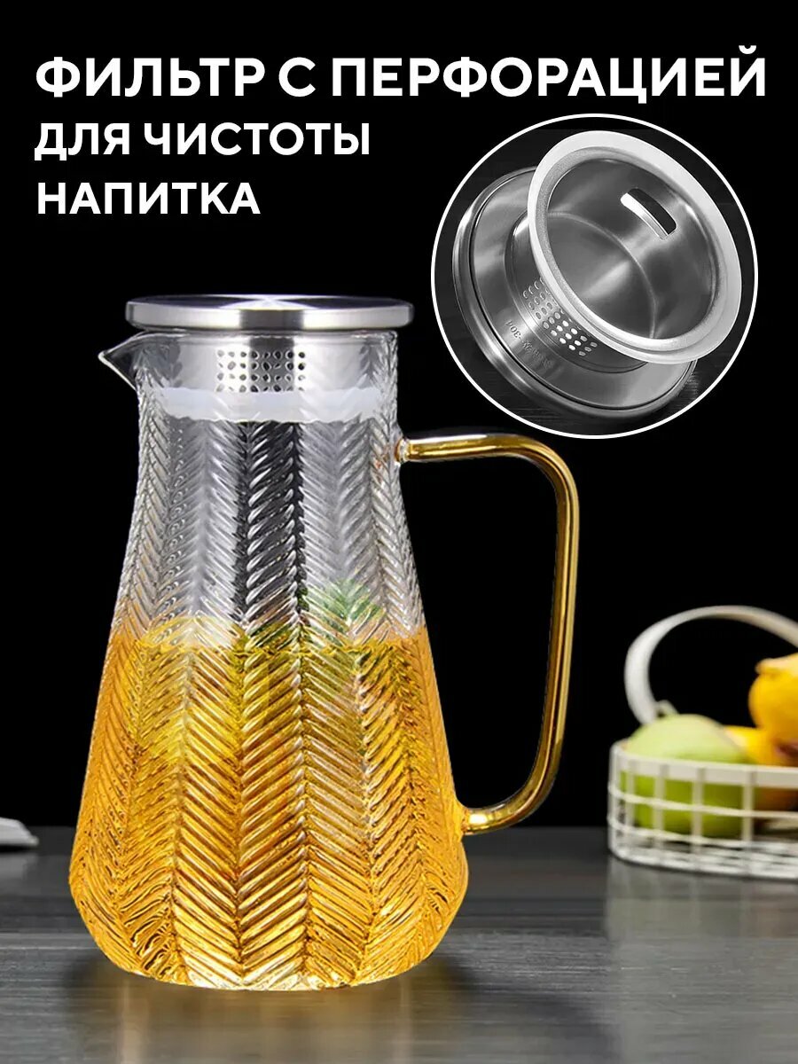 Графин рифленый косичка 1600 мл — фото 1