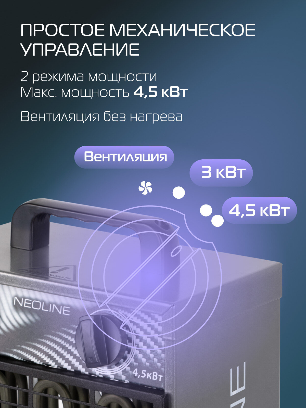 Тепловая пушка электрическая NEOLINE CUBE NTP-5 (тепловентилятор), цвет серый, площадь обогрева 45 м², мощность 2 кВт. — фото 1