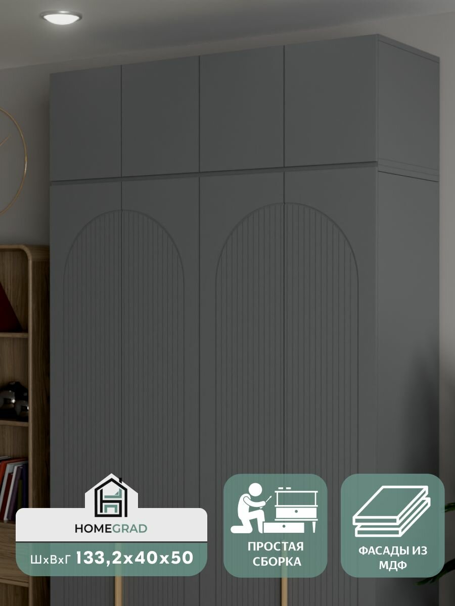 Антресоль для шкафа Fiesta 133 см, графит