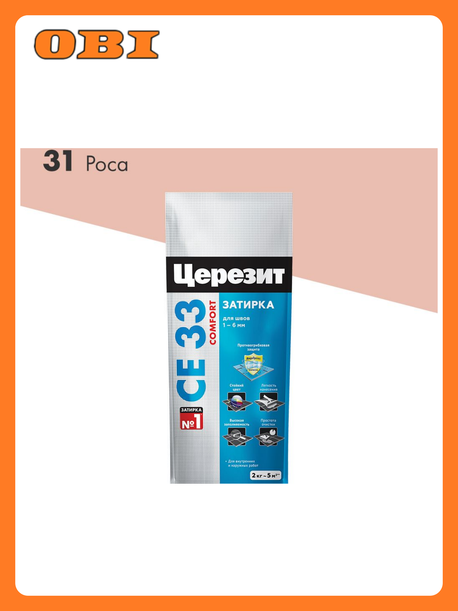 Затирка Ceresit 