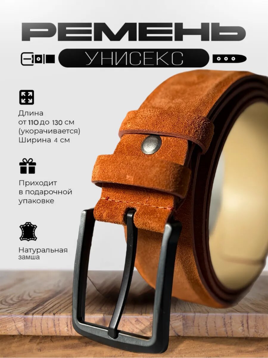 Ремень Seven Senses  для мужчин