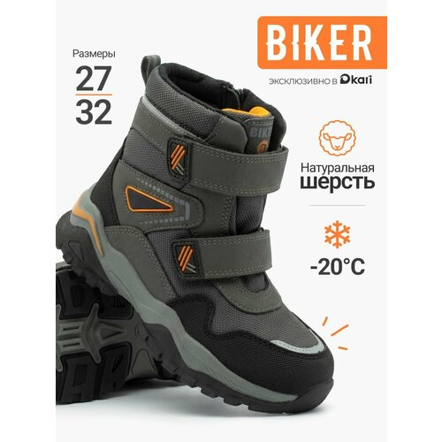 фото Ботинки biker весна-лето 2026, размер 29, серый