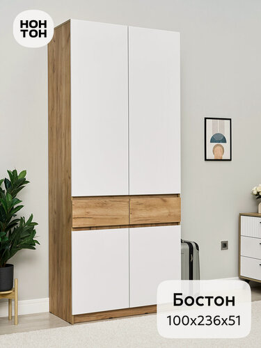 Изображение товара Шкаф для одежды Нонтон Бостон, дуб крафт золотой / белый глянец 100 см
