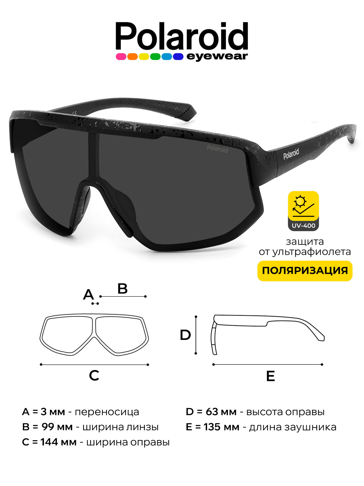 Солнцезащитные очки Polaroid