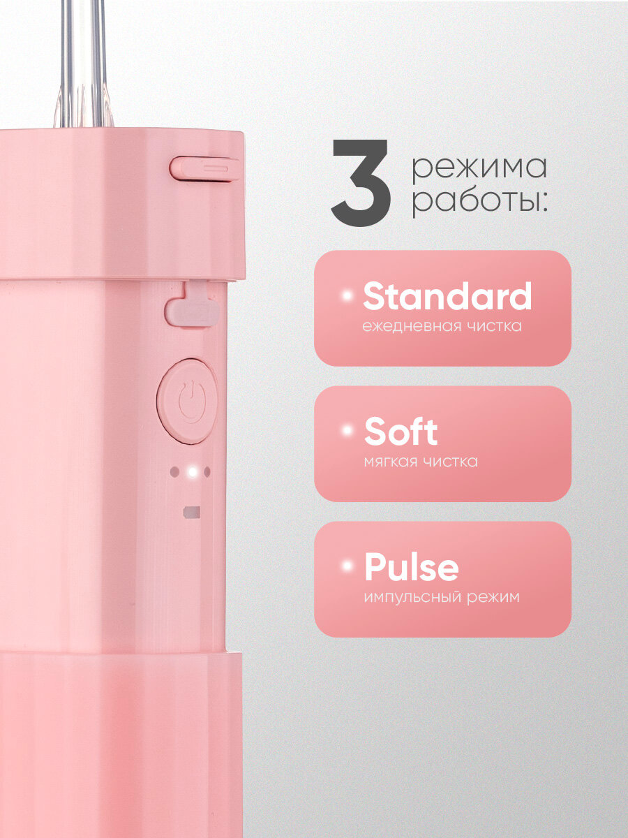 Ирригатор для зубов и десен Revyline RL 410 портативный, розовый, для полости рта, для брекетов — фото 1