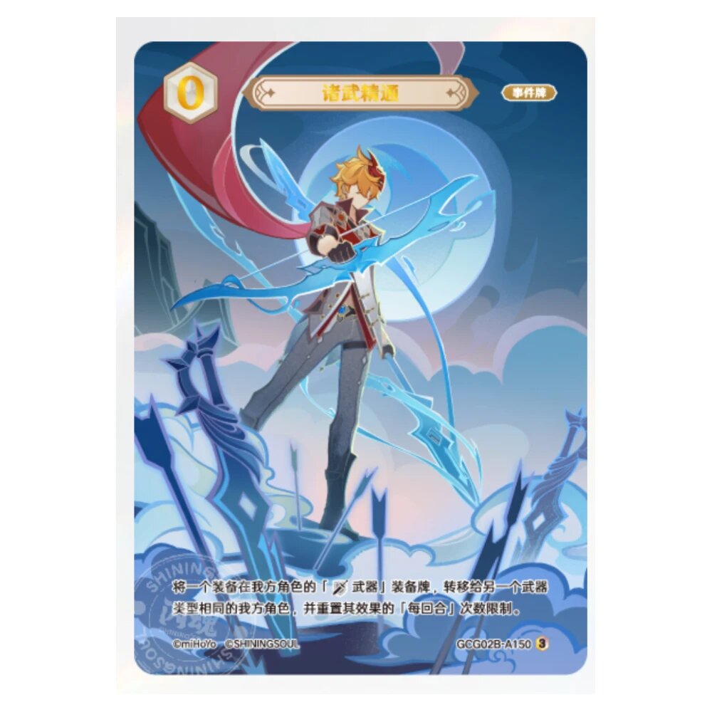 Коллекционная фигурка Genshin Impact, Цвет: GCG02B-A0150-3