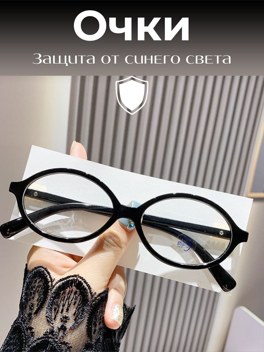 Женские солнцезащитные очки "Chic Vision", очки для имиджа, элегантный дизайн - Черный