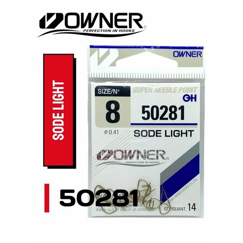 Крючок Owner 50281 Sode Light № 8