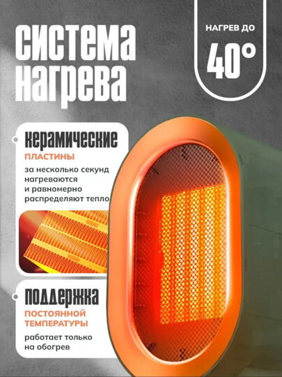 Обогреватель для дома, офиса, портативный электрический тепловентилятор, мини печка — фото 1