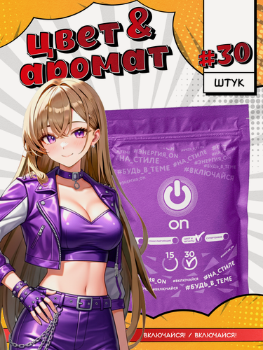 Изображение товара Презервативы ON Fruit & Color, цветные, фруктовые, шоколад, банан, клубника, 30 шт