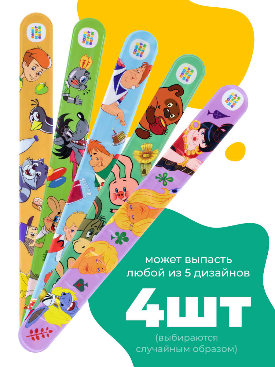 Светоотражающие браслеты на руку для детей 4 дизайна в наборе — фото 1