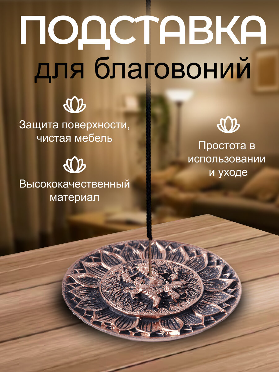 Подставка для благовоний Ганеша 10 см под медь