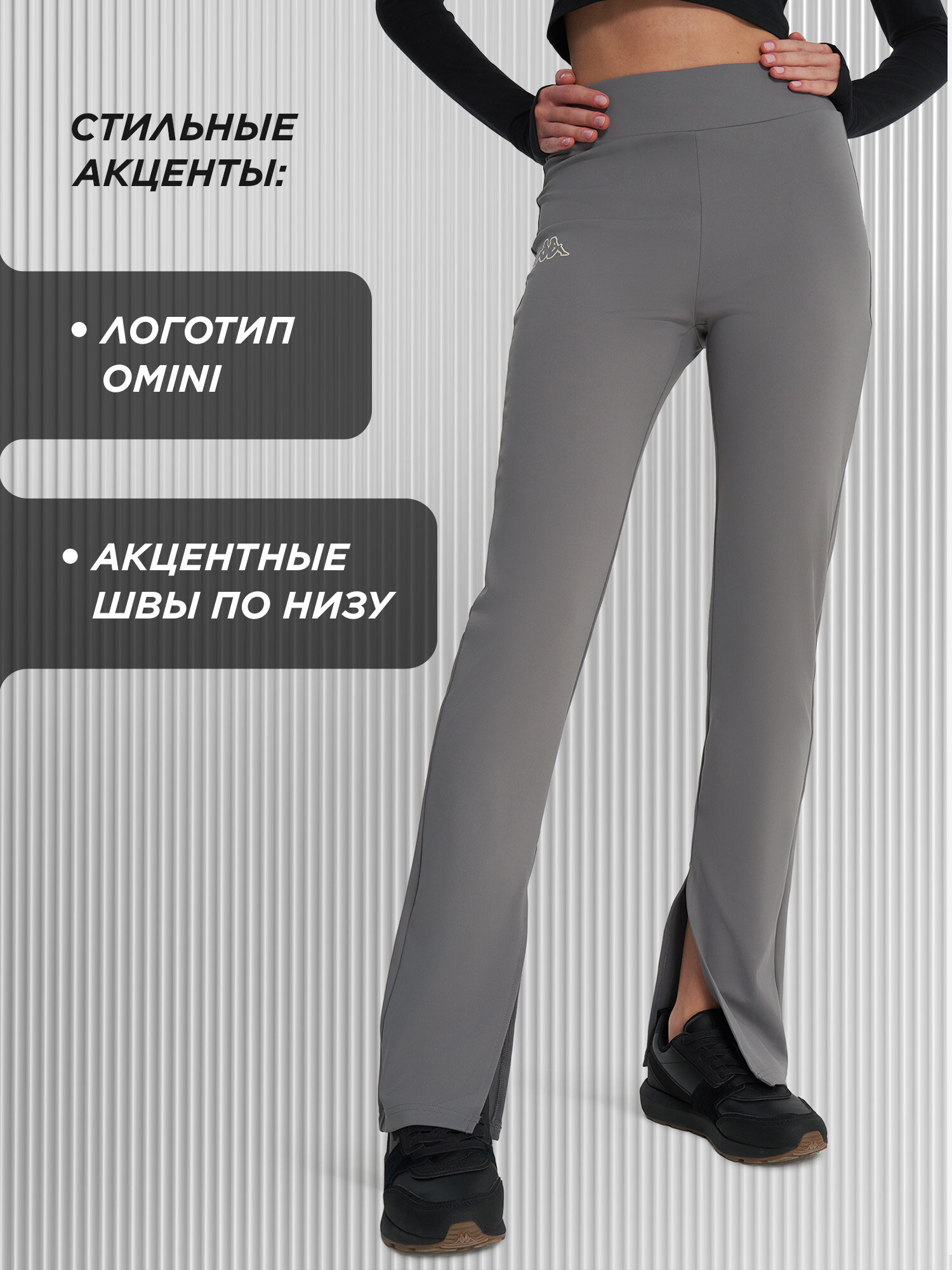 Брюки Kappa, размер 48, темно-серый — фото 1