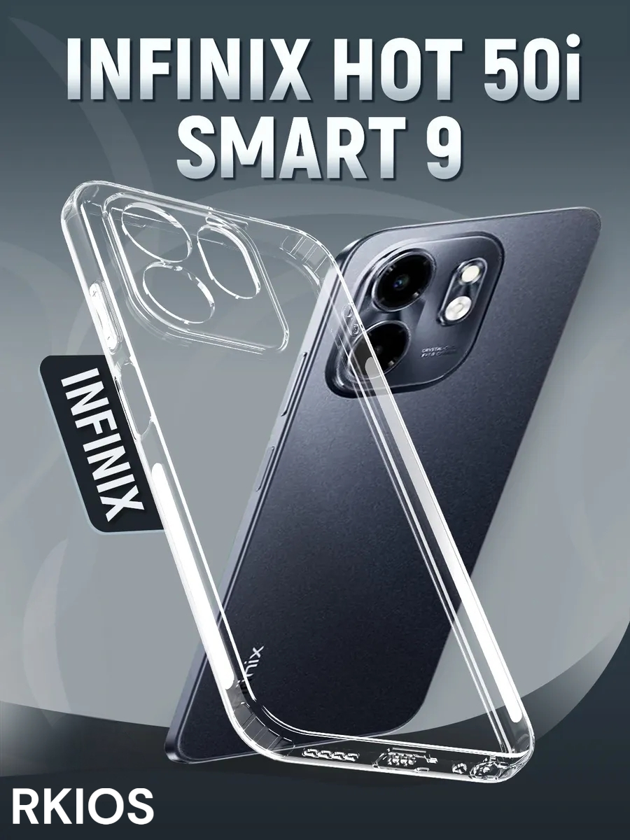 Чехол для INFINIX HOT HOT 50I \SMAR
