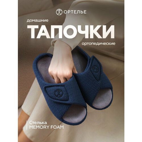 фото Тапочки ортелье, размер 40, темно-синий, синий