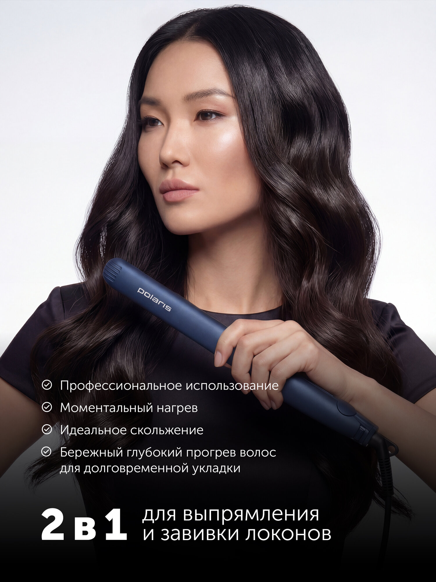 Стайлер для волос Polaris PHS 2516Mi, керамическое покрытие, синий — фото 1