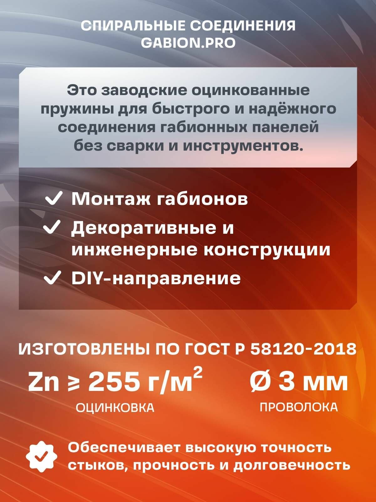 Спиральное соединение диаметр 16 мм, шаг 50 мм, длина 1 м, 50 шт — фото 1