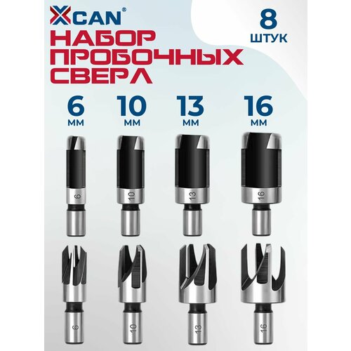 фото Сверло пробочное xcan набор 8шт. ( 6, 10, 13, 16 мм) для изготовления пробок и заглушек