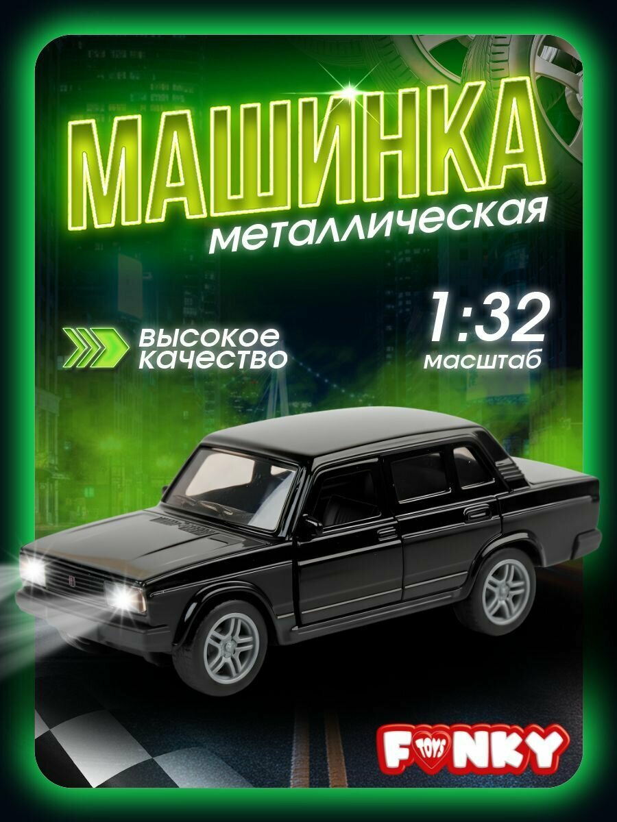 Машинка металлическая инерционная 12 см чёрная Лада 2105